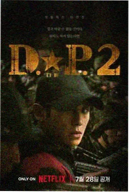 光影交错